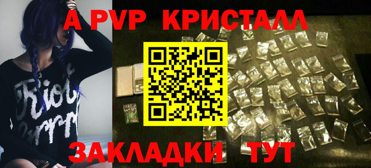 Каспийск  Alpha PVP крисы CK  Alpha-PVP VHQ  Вход с VPN  Альфа ПВП мука 