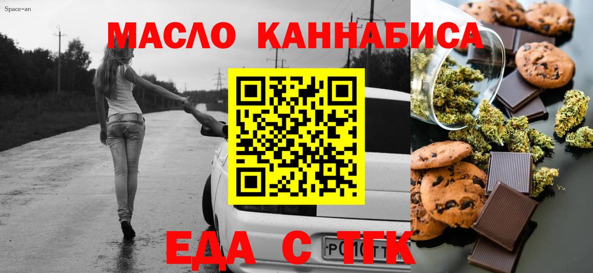 Cannafood конопля  Вход с VPN  Каспийск 