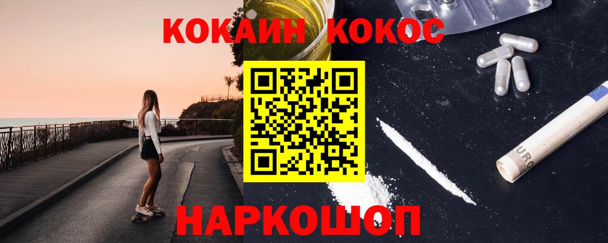 Каспийск  Cocaine 97%  Вход с VPN  Кокаин Fish Scale 