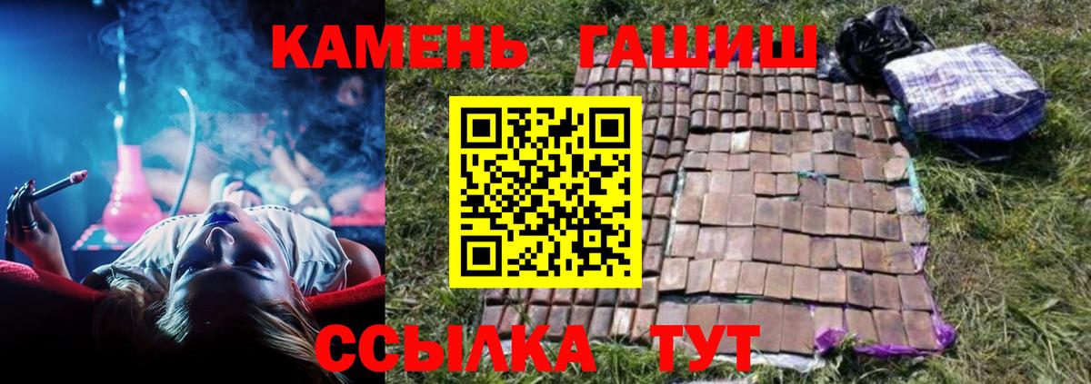 Каспийск  ГАШИШ 40% ТГК  Вход с VPN 