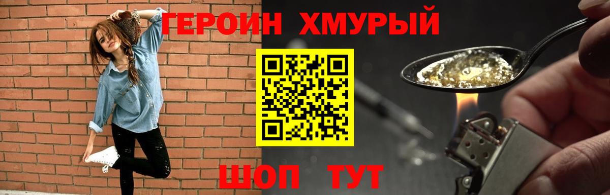 ГЕРОИН  Вход с VPN  Каспийск  ГЕРОИН гречка 