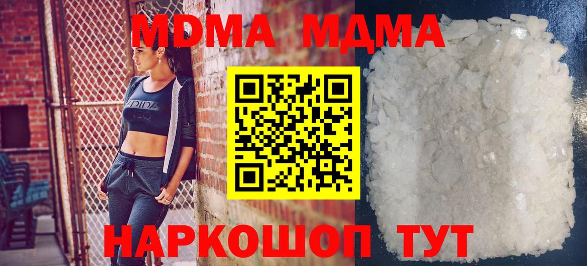 MDMA crystal Каспийск