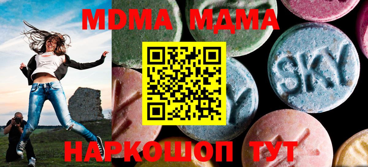 МДМА crystal  Вход с VPN  Каспийск  МДМА  МДМА crystal 