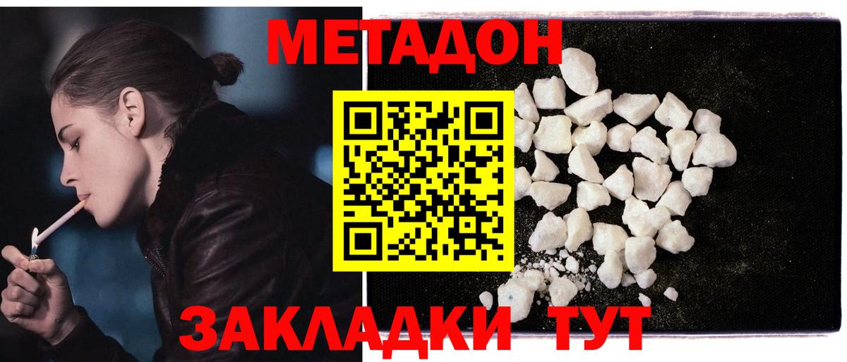 KRAKEN как войти  Вход с VPN  МЕТАДОН methadone  Каспийск  МЕТАДОН мёд 