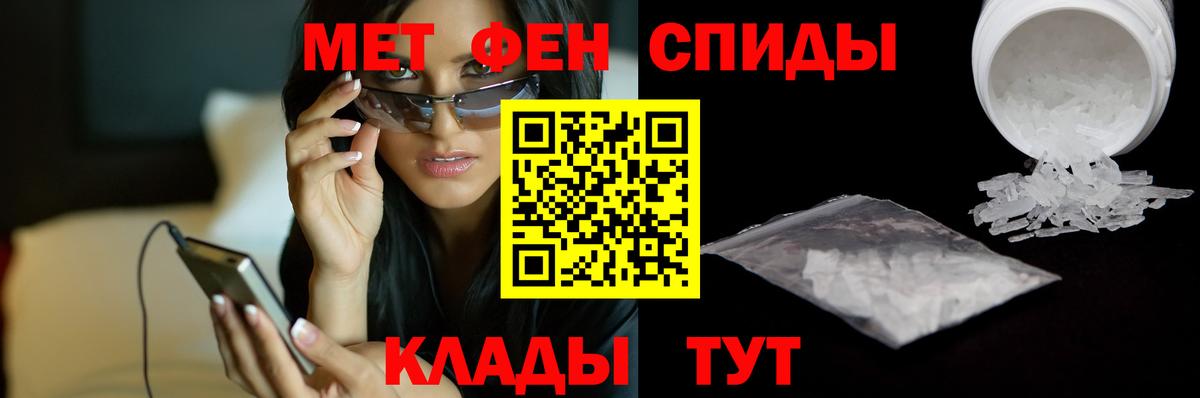 Первитин пудра Каспийск