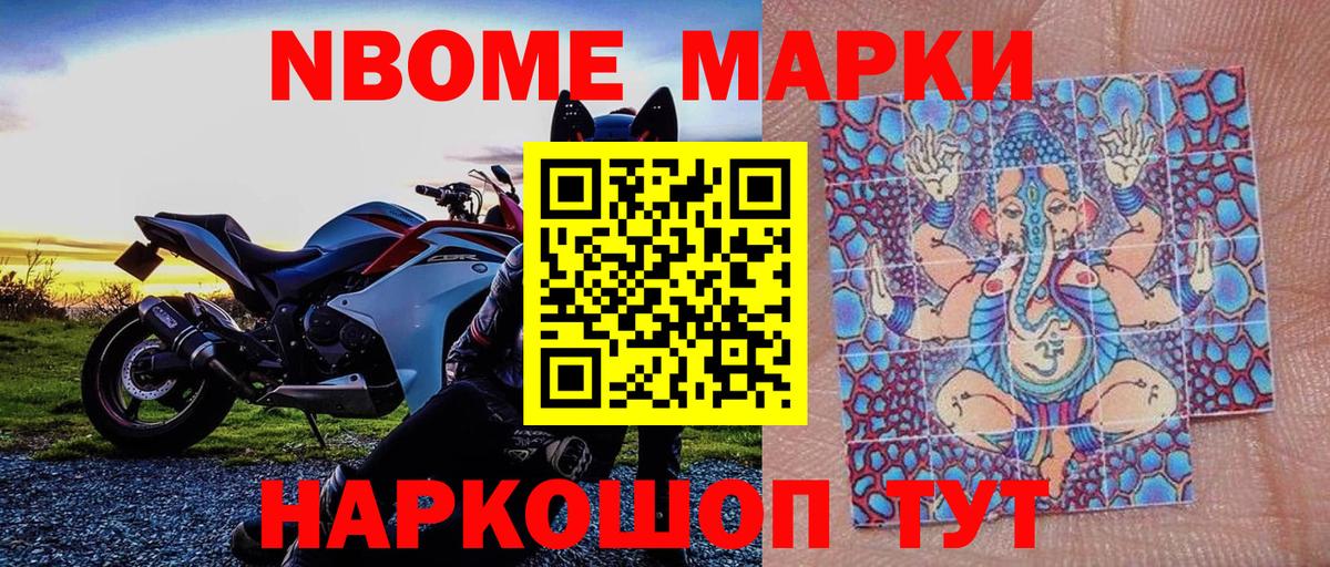 Каспийск  Марки 25I-NBOMe 1,8мг  Марки 25I-NBOMe 1,8мг  Марки N-bome  Вход с VPN 